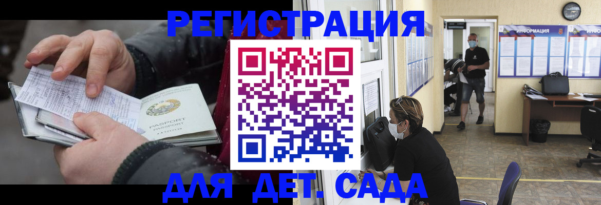 прописка 2025 в Калтане
