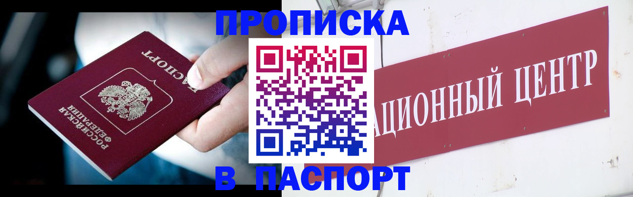 временная регистрация купить в Калтане