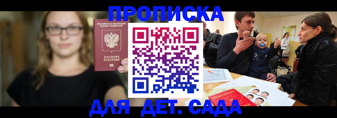 прописка для военкомата в Калтане