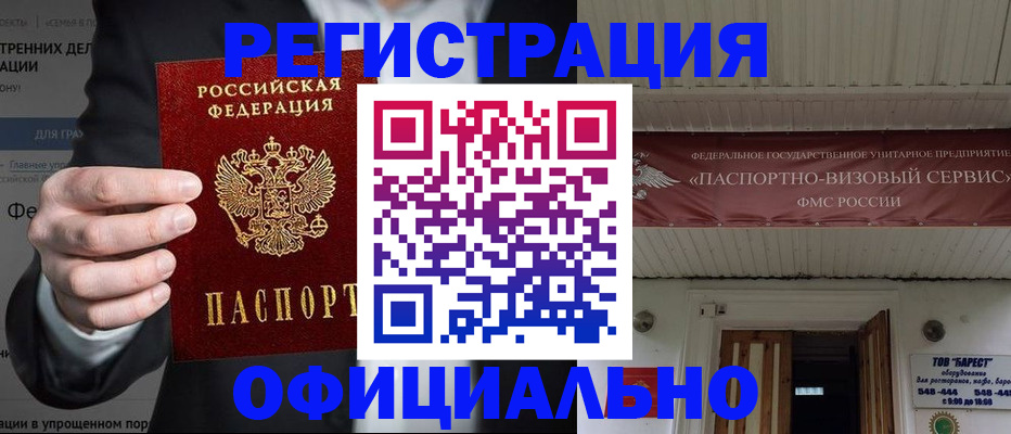 прописка ребенка в Калтане