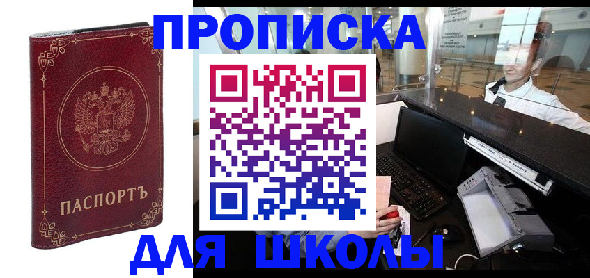 временная регистрация законно в Калтане