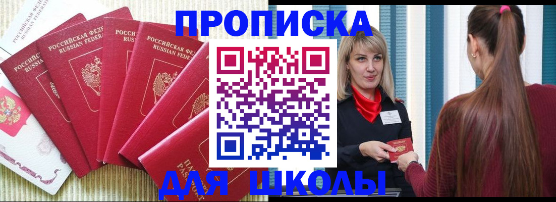 временная регистрация недорого в Калтане