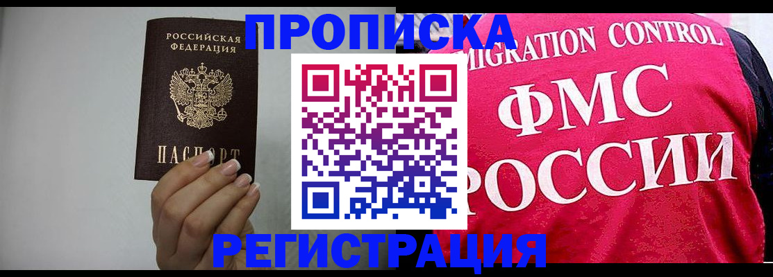 прописка в Калтане